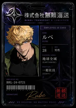 Profile image of ルベ