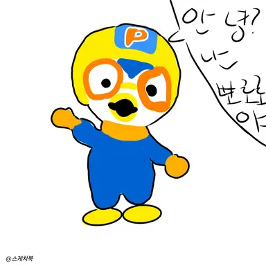 Profile image of 뽀로로
