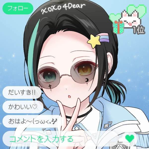 遥