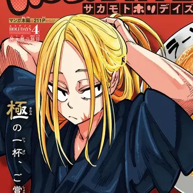 Profile image of 神々廻