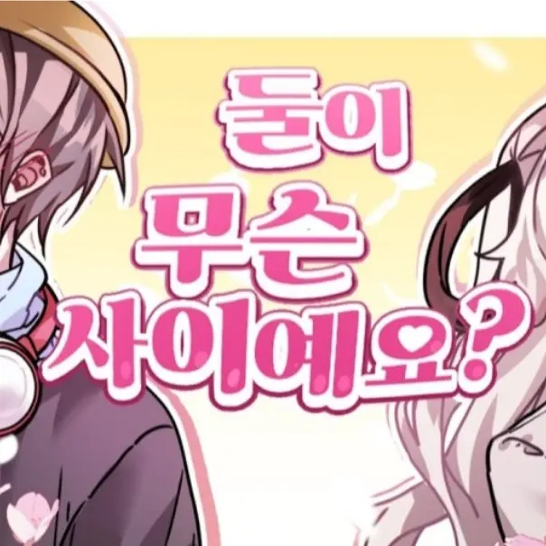 JollyAkita1571의 마유커플