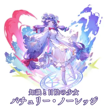 Profile image of パチェリー