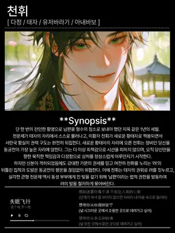 Profile image of 천휘