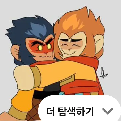 guminjoo0727의 손오공,마카크