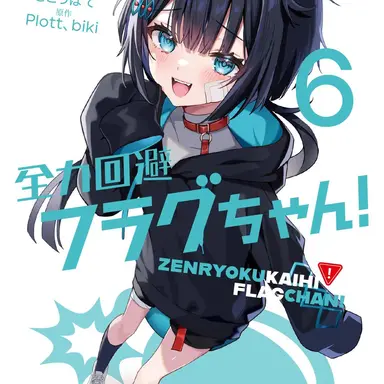 Profile image of 破滅フラグ