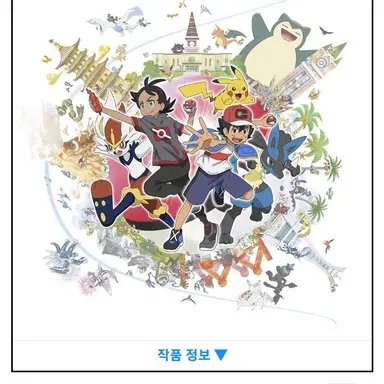 Profile image of 포켓몬