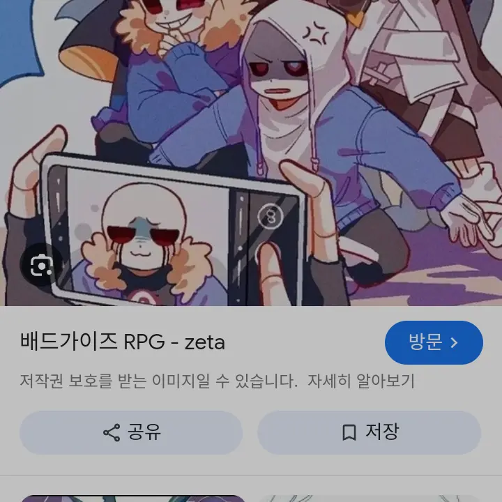 CloseFeast5925의 샌즈au 조직들 (자작 조직 포함)