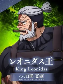 Profile image of レオニダス