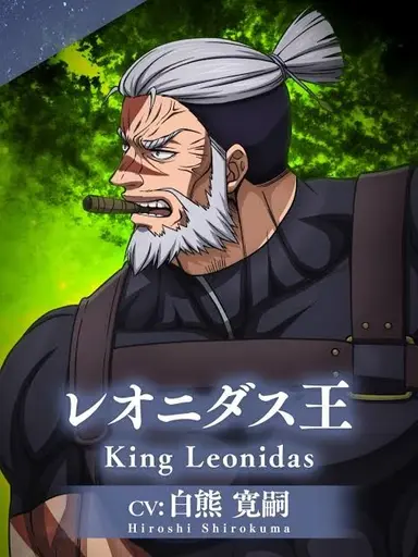 Profile image of レオニダス