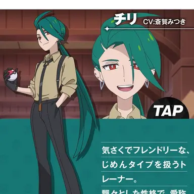 Profile image of チリ