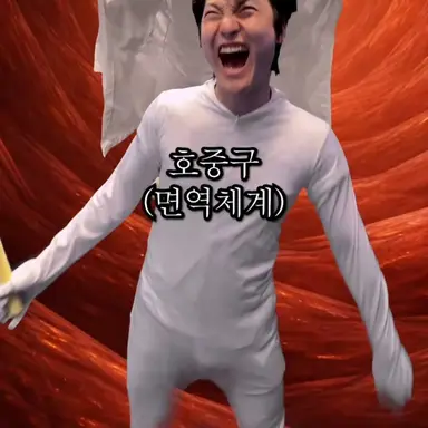 Profile image of 호중구