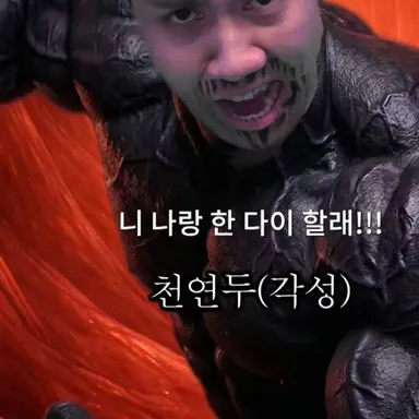 Profile image of 천연두