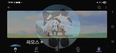 Profile image of 싸모스