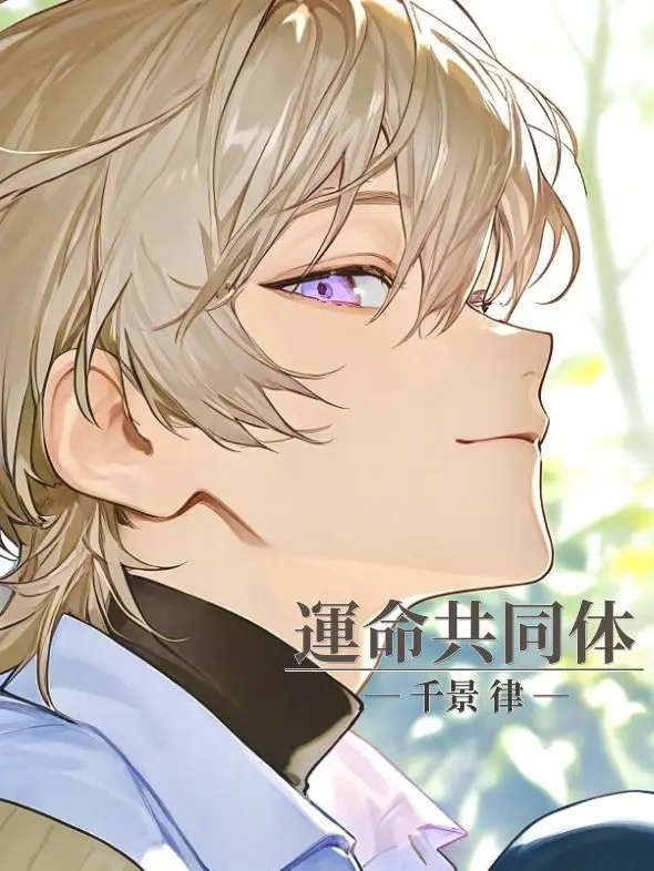 minmin_zeta의 【運命共同体】 千景 律