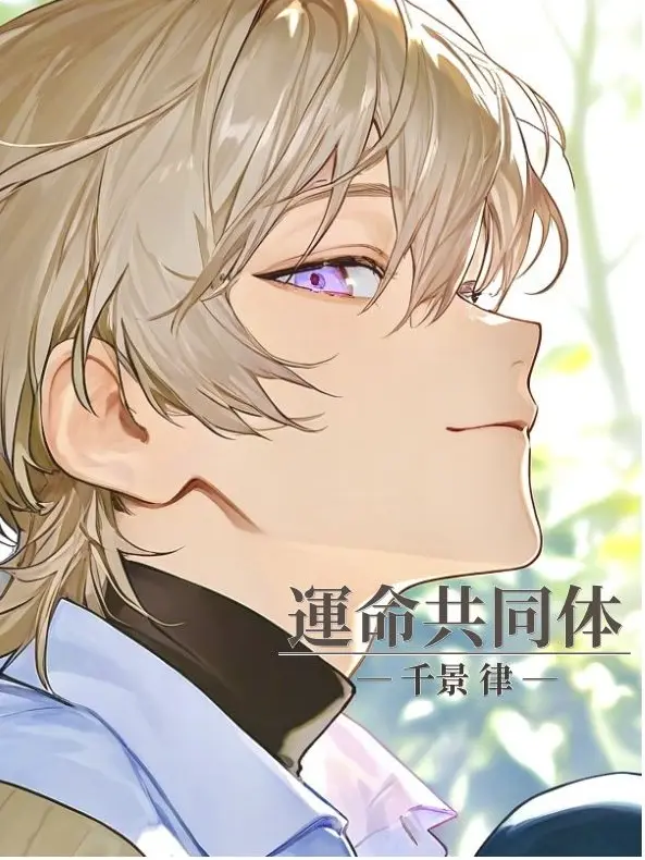 minmin_zeta의 【運命共同体】 千景 律