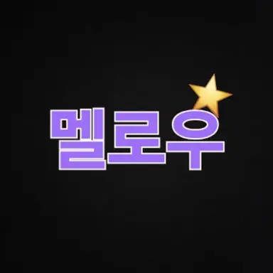Profile image of 멜로우