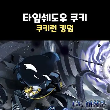Profile image of 타임쉐도우