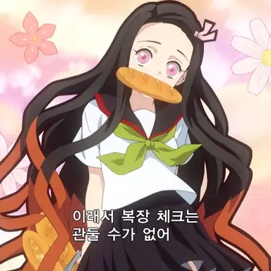 Profile image of 카마도 네즈코