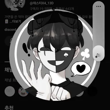 Profile image of 채스터