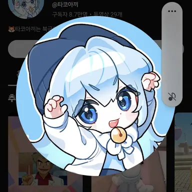 Profile image of 타코아끼
