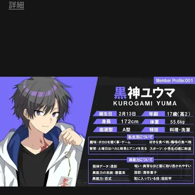 Profile image of 黒神ユウマ