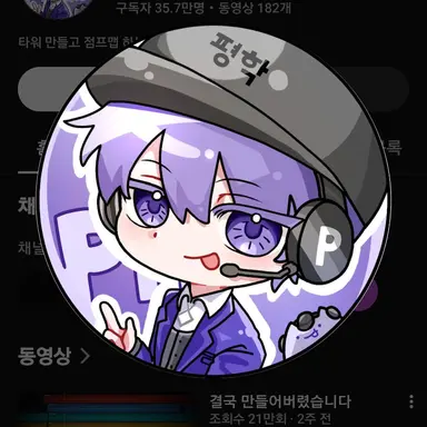 Profile image of 평학
