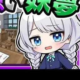 Profile image of 妖夢