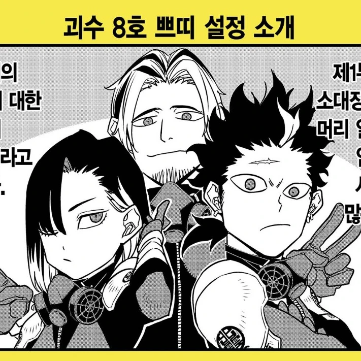 동방사단 제1부대