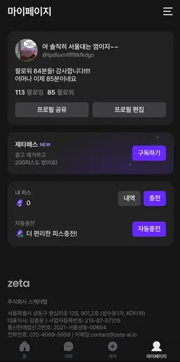 Profile image of 서울대는 껌이지