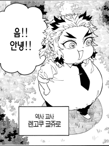 귀멸의 칼날- 여우의 거짓말 대표 이미지