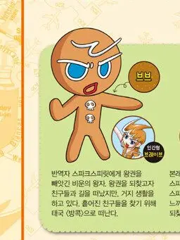 Pmn000000의 쿠키런 어드벤처 세계관