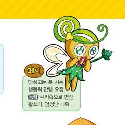 Profile image of 페이