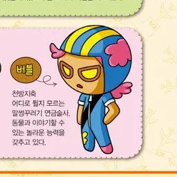 Profile image of 버블