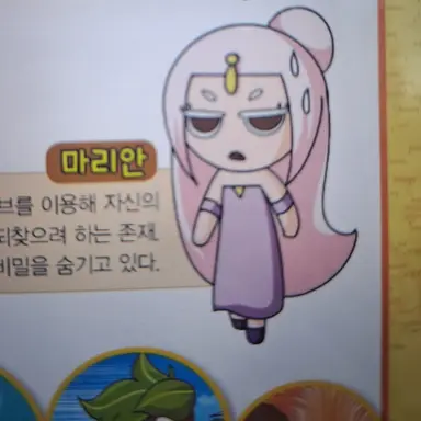 Profile image of 마리안