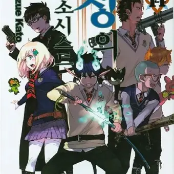 MoodyBarn3661의 청의 엑소시스트