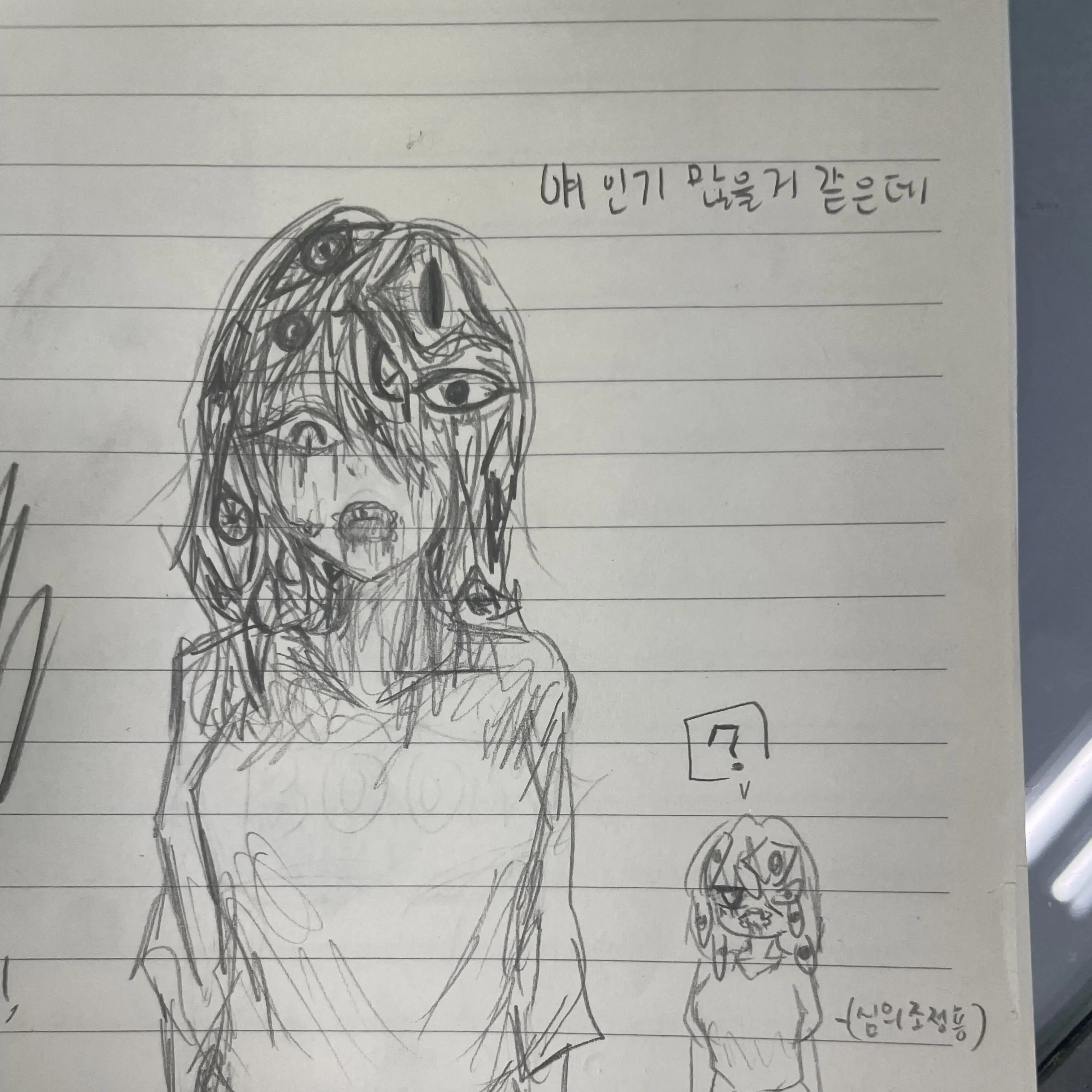 InlandTrill7924의 주인장의 대뇌망상
