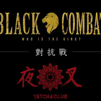 Profile image of 블랙컴뱃VS야차클럽