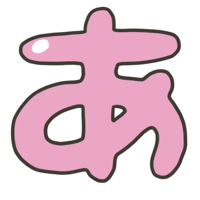 BigMonth8953의 すぐ