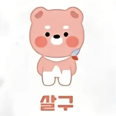 Profile image of 살구