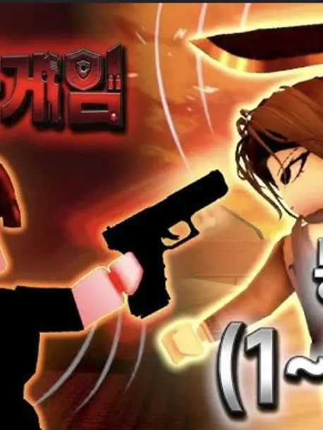Eereee의 마피아 게임