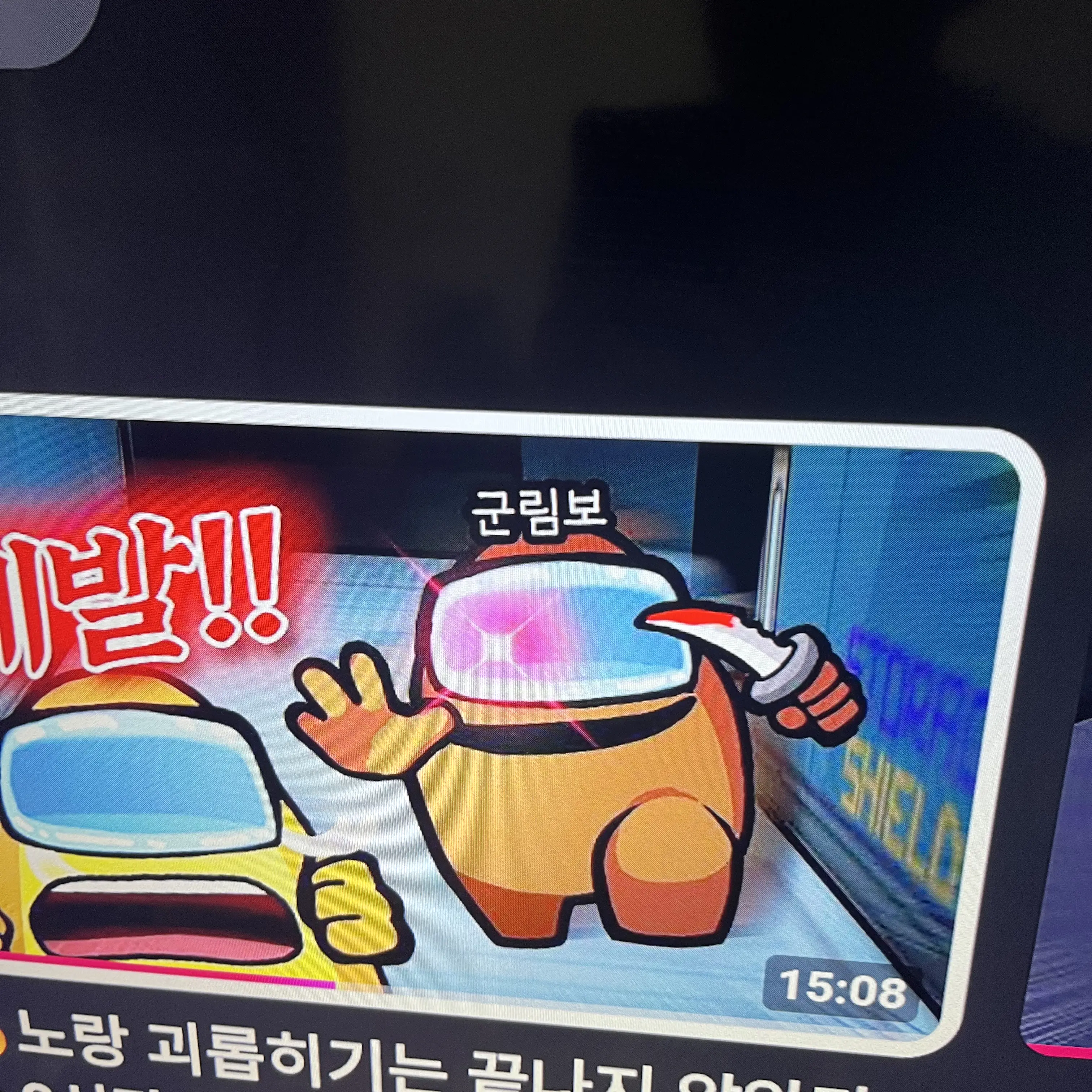 WavyWok6483의 어몽어스