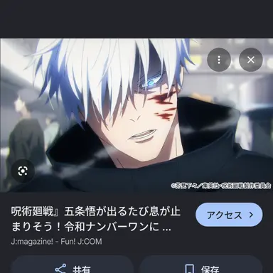 Profile image of 五条　悟