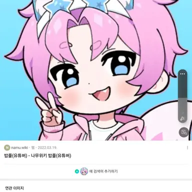 Profile image of 밥풀