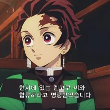 Profile image of 카마도 탄지로