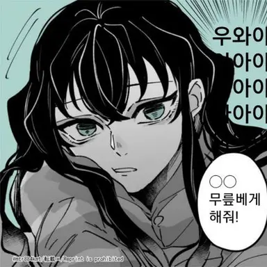 Profile image of 토키토 무이치로