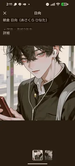 Profile image of 日向