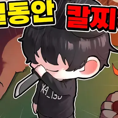 Profile image of 채스터
