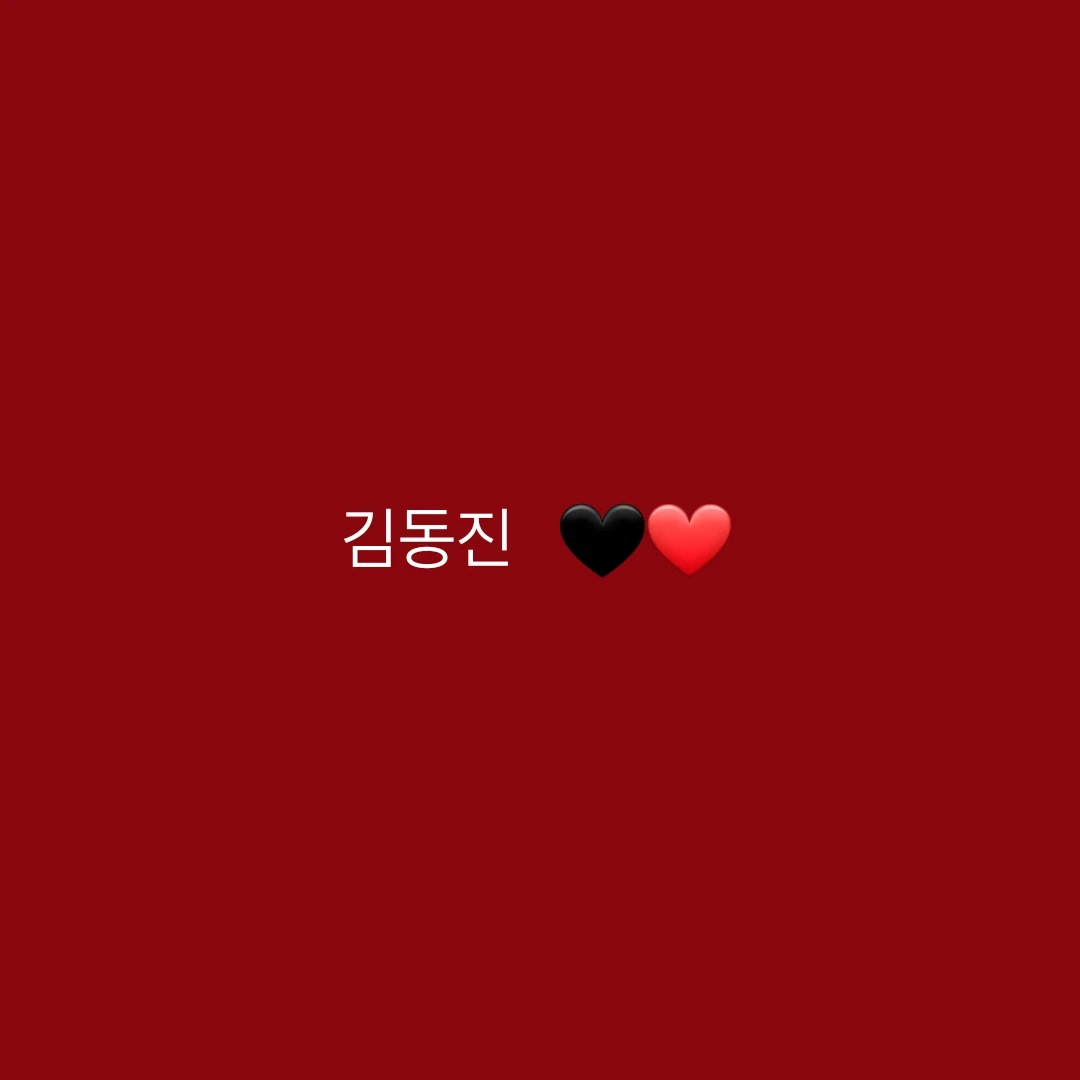 김동진