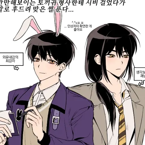 BoneOptic3870의 미스터리수사반