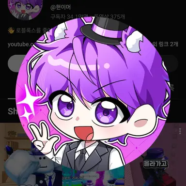 Profile image of 현이머